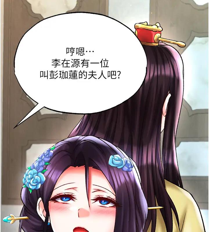 124P - 色雕英雄传：一捅天下