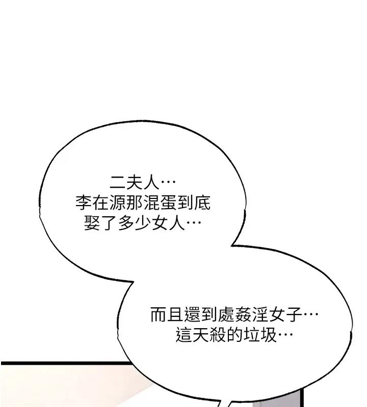 127P - 色雕英雄传：一捅天下