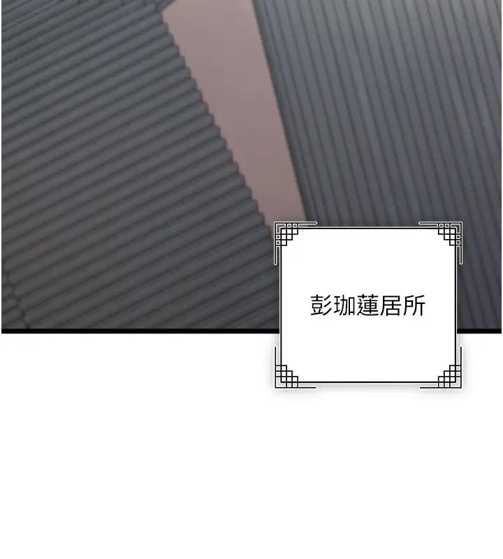 138P - 色雕英雄传：一捅天下