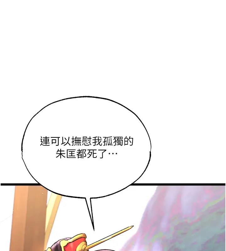 143P - 色雕英雄传：一捅天下