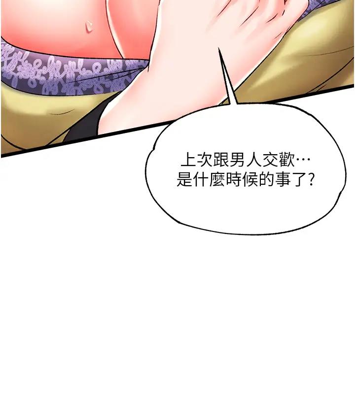 145P - 色雕英雄传：一捅天下