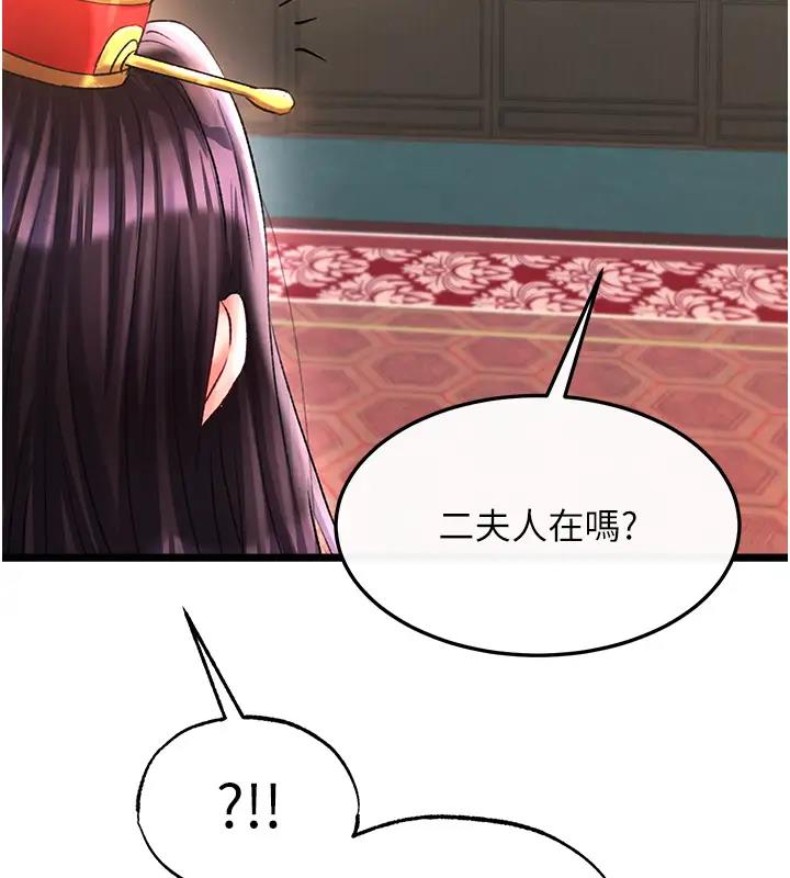 147P - 色雕英雄传：一捅天下