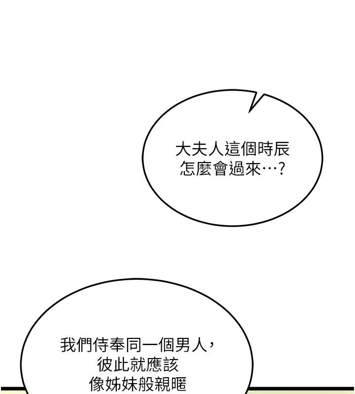 149P - 色雕英雄传：一捅天下
