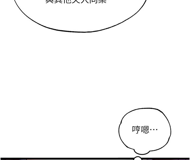 152P - 色雕英雄传：一捅天下