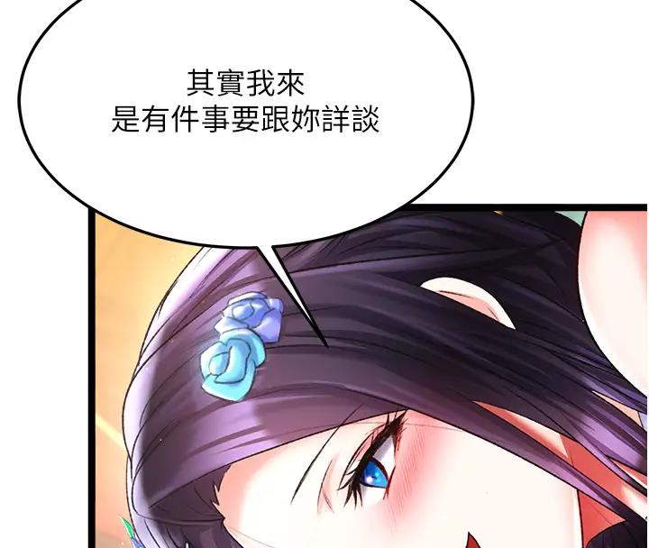 156P - 色雕英雄传：一捅天下