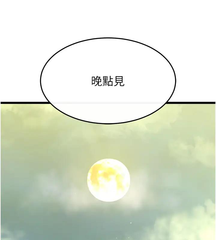 163P - 色雕英雄传：一捅天下