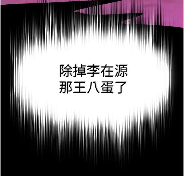 16P - 色雕英雄传：一捅天下