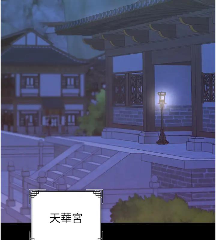 165P - 色雕英雄传：一捅天下