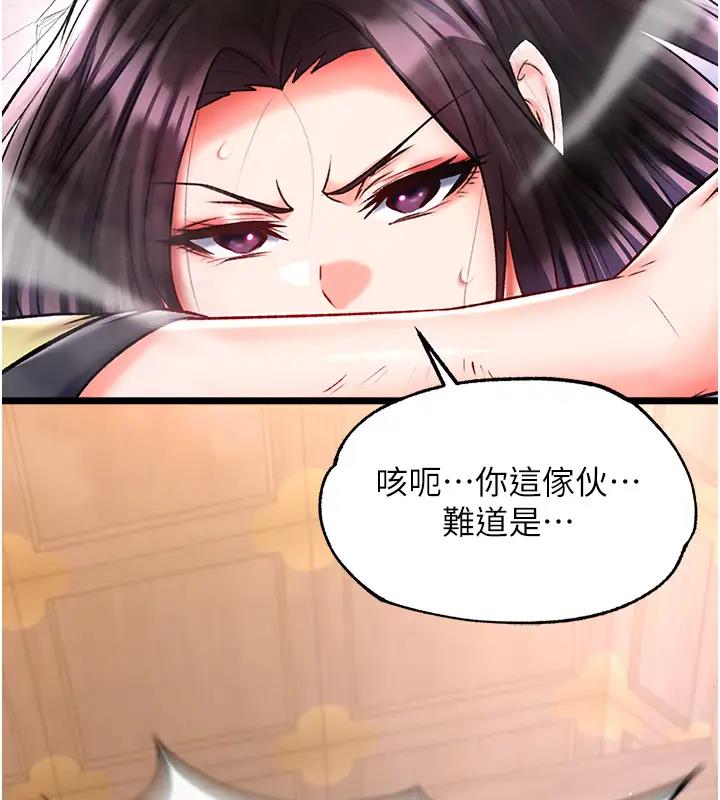 187P - 色雕英雄传：一捅天下
