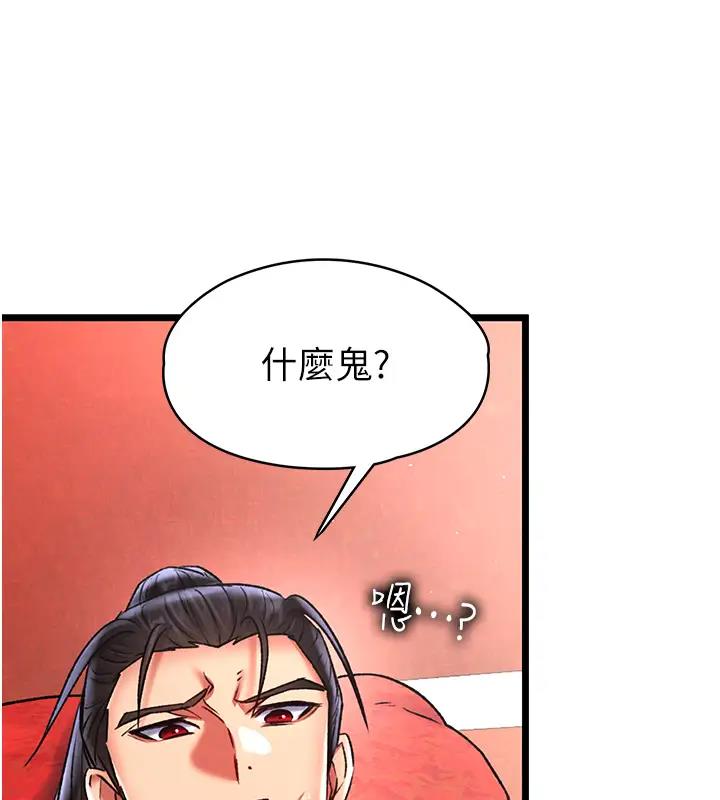 25P - 色雕英雄传：一捅天下