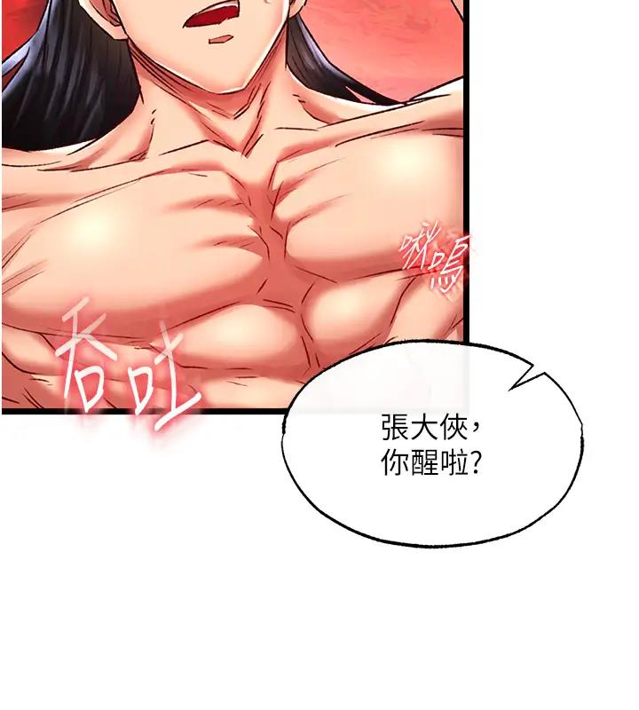26P - 色雕英雄传：一捅天下