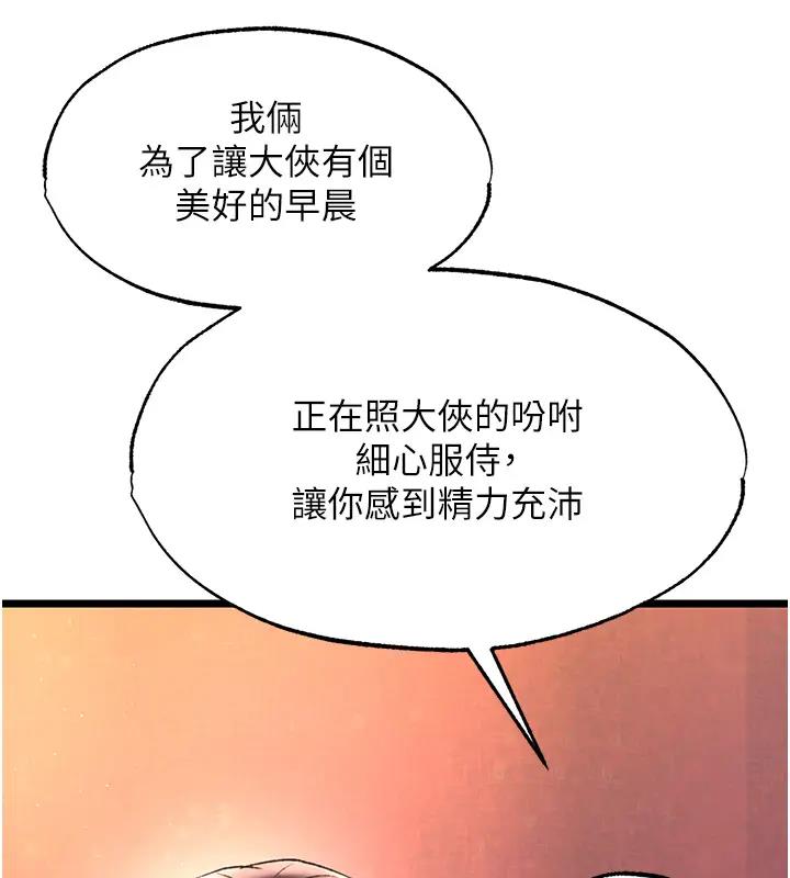 27P - 色雕英雄传：一捅天下