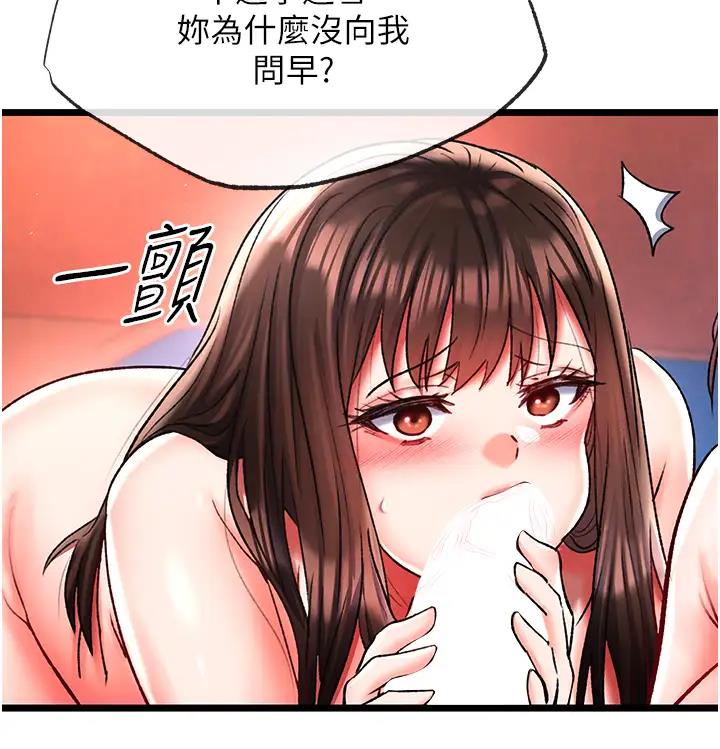 30P - 色雕英雄传：一捅天下