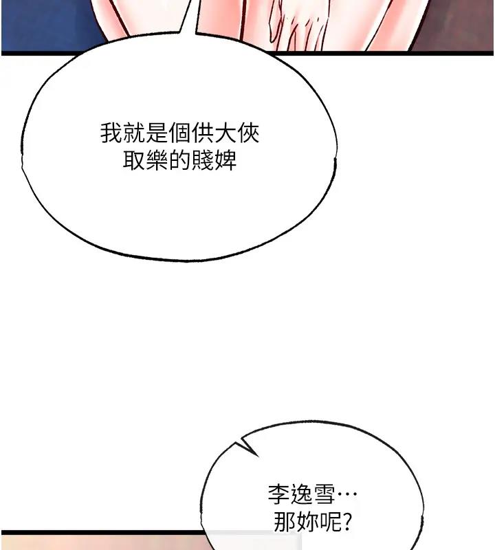 35P - 色雕英雄传：一捅天下