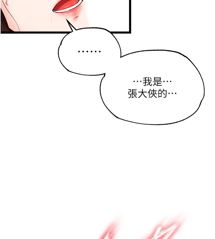 37P - 色雕英雄传：一捅天下
