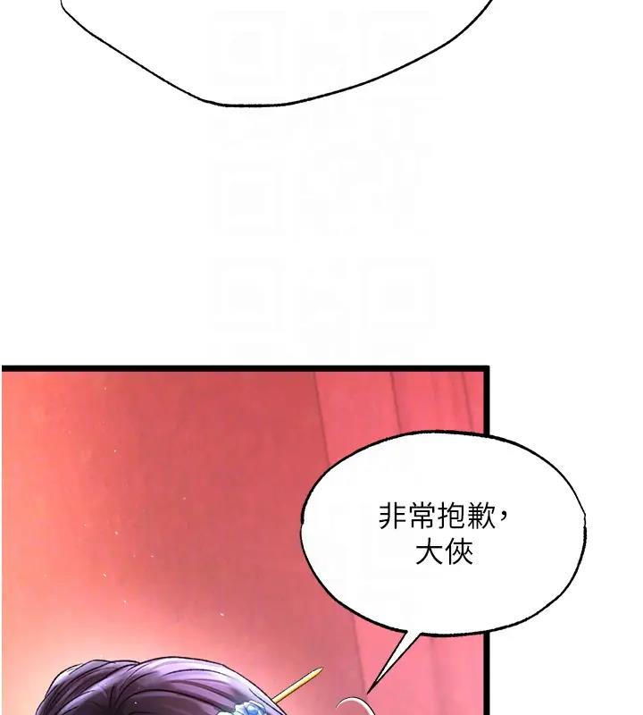 45P - 色雕英雄传：一捅天下
