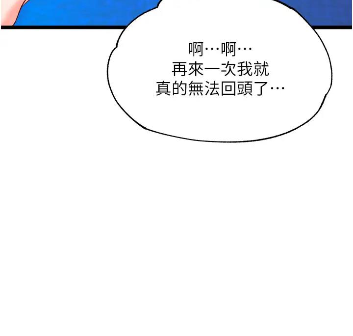 50P - 色雕英雄传：一捅天下