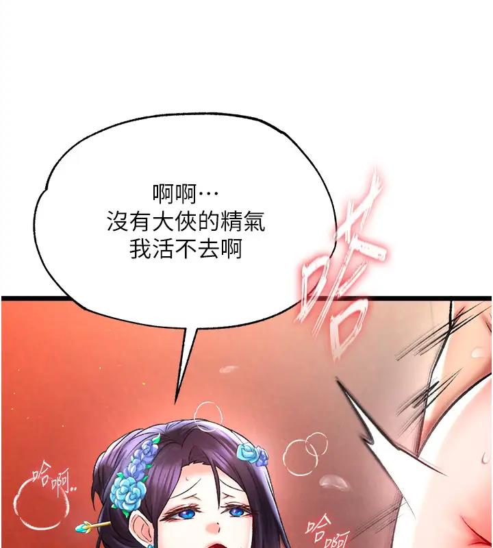 57P - 色雕英雄传：一捅天下