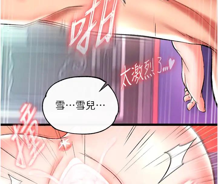 63P - 色雕英雄传：一捅天下