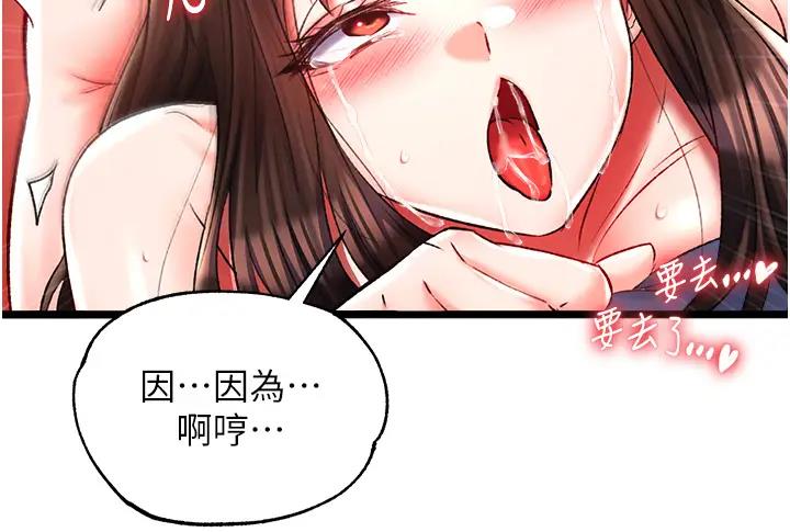 65P - 色雕英雄传：一捅天下