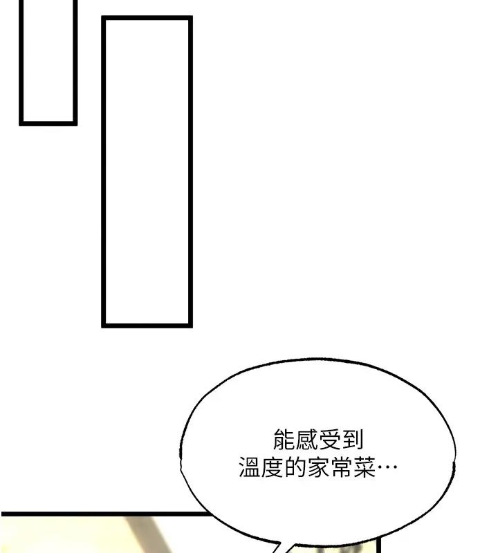 81P - 色雕英雄传：一捅天下