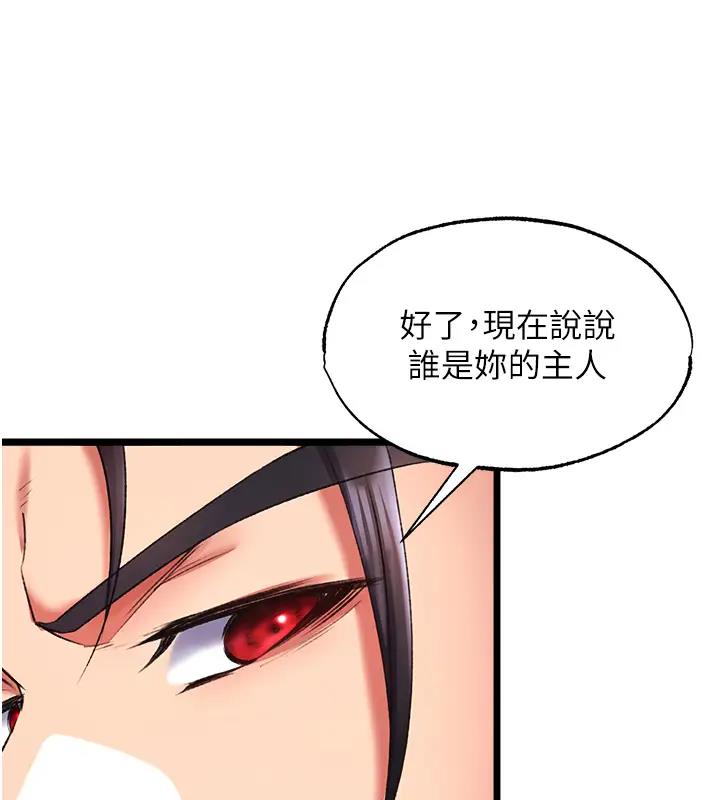 88P - 色雕英雄传：一捅天下