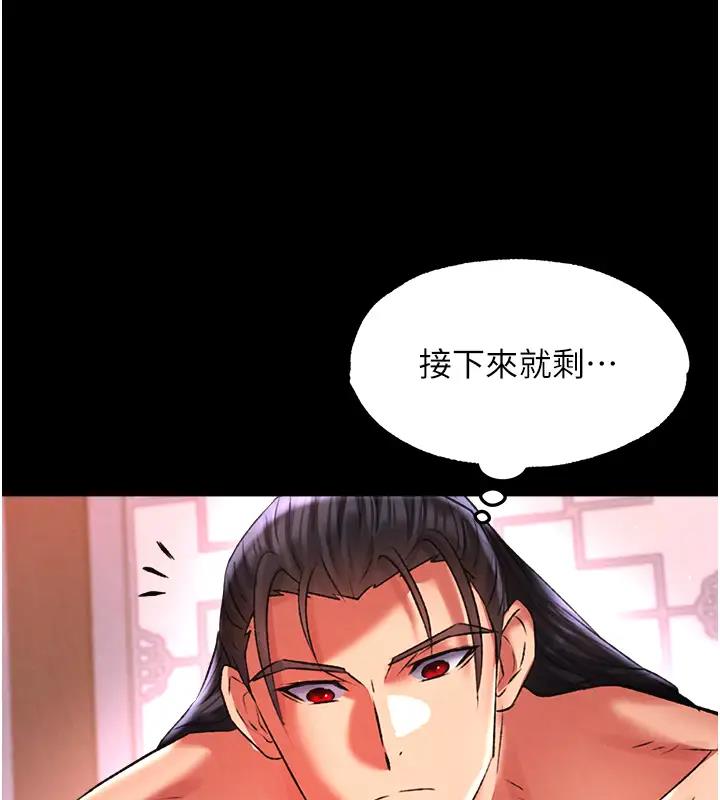 8P - 色雕英雄传：一捅天下