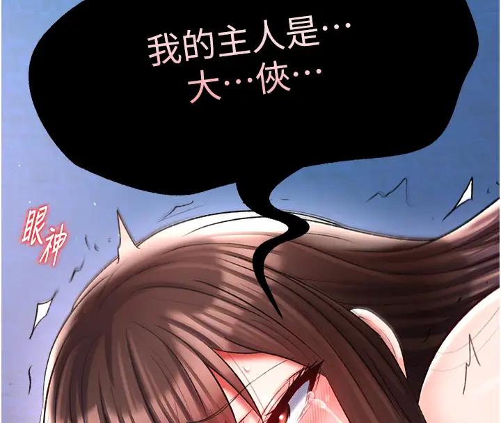 91P - 色雕英雄传：一捅天下