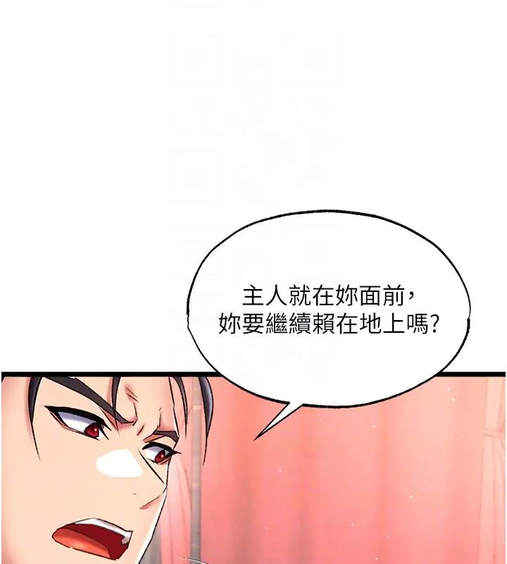 93P - 色雕英雄传：一捅天下