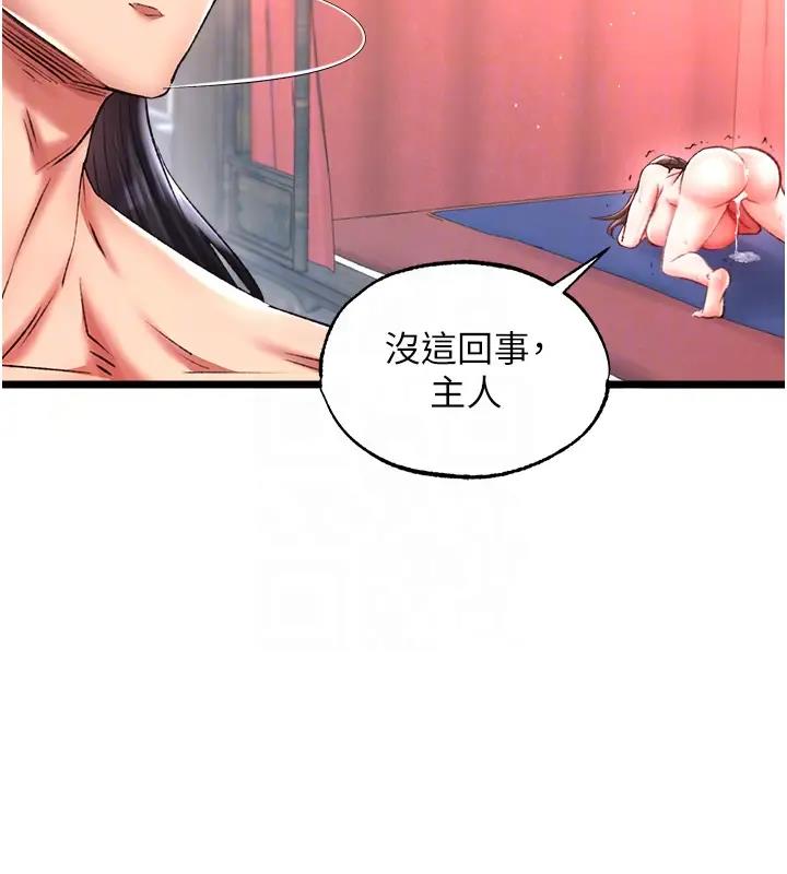 94P - 色雕英雄传：一捅天下