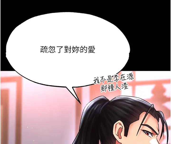 112P - 色雕英雄传：一捅天下
