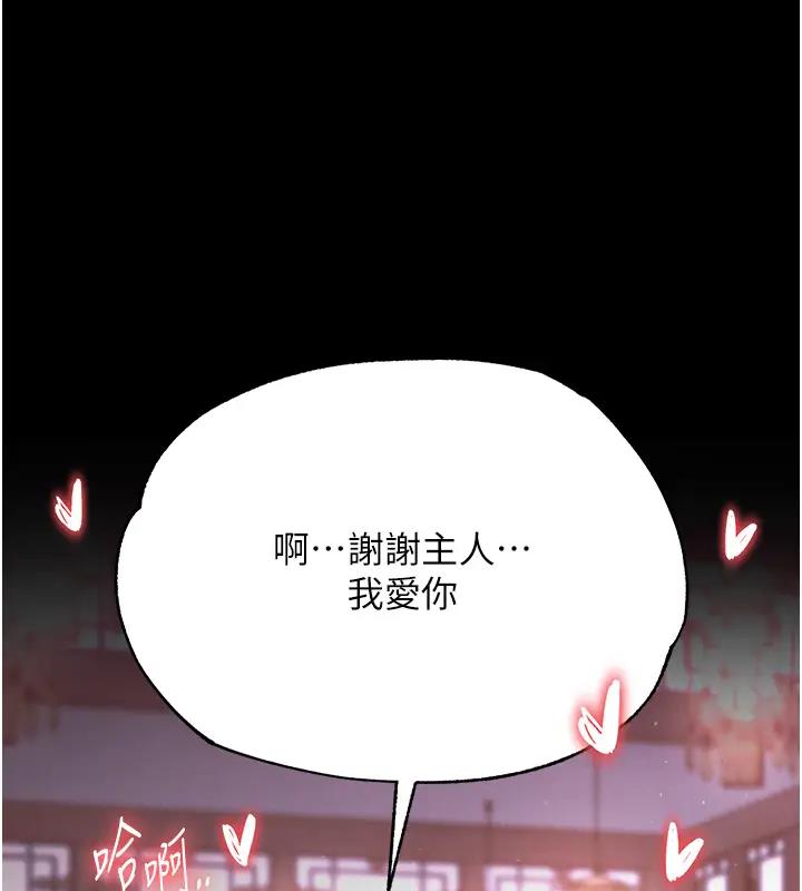 115P - 色雕英雄传：一捅天下