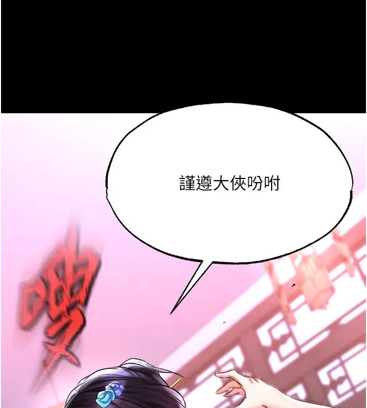 127P - 色雕英雄传：一捅天下