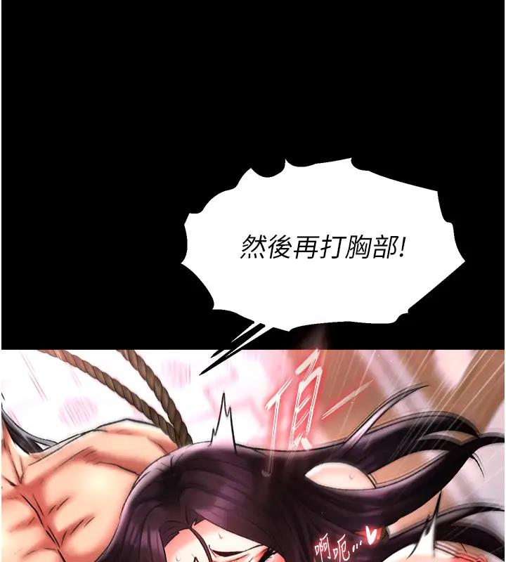 137P - 色雕英雄传：一捅天下
