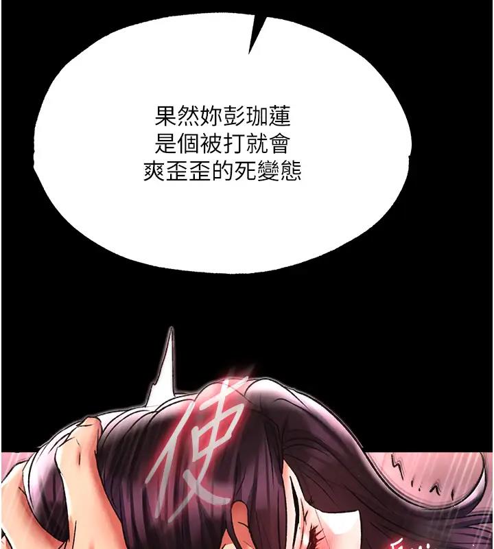 139P - 色雕英雄传：一捅天下