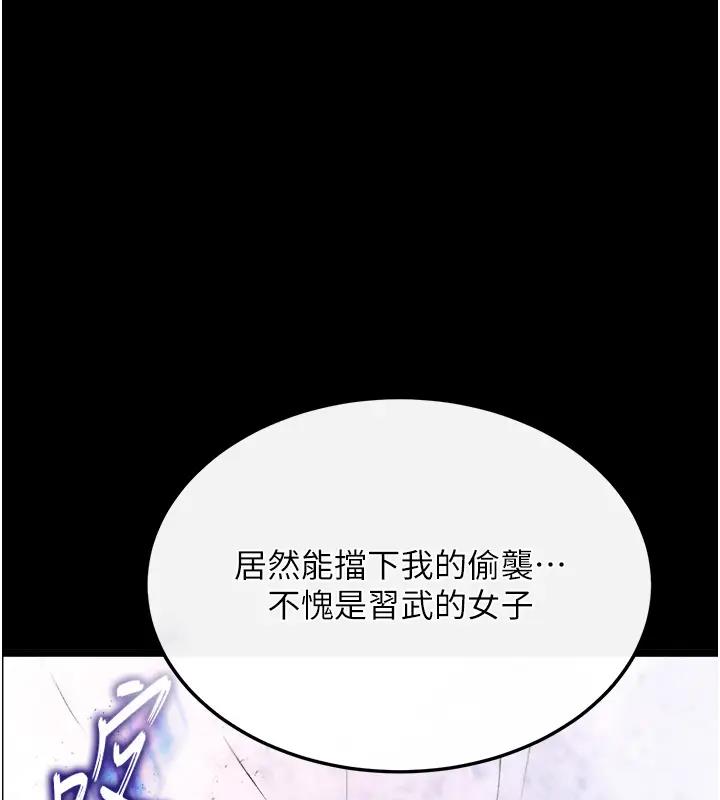 1P - 色雕英雄传：一捅天下