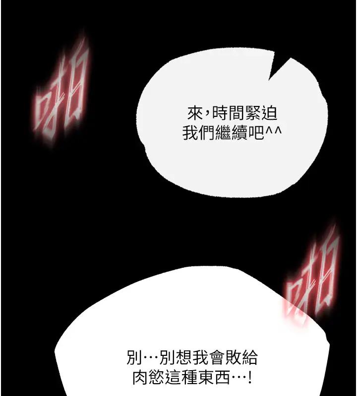146P - 色雕英雄传：一捅天下