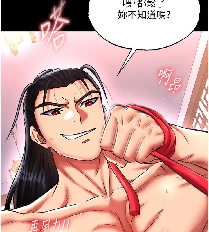 162P - 色雕英雄传：一捅天下