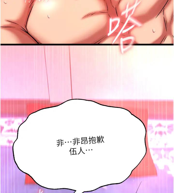 163P - 色雕英雄传：一捅天下