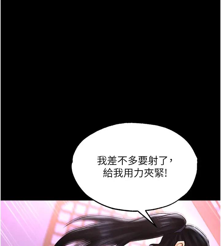 166P - 色雕英雄传：一捅天下