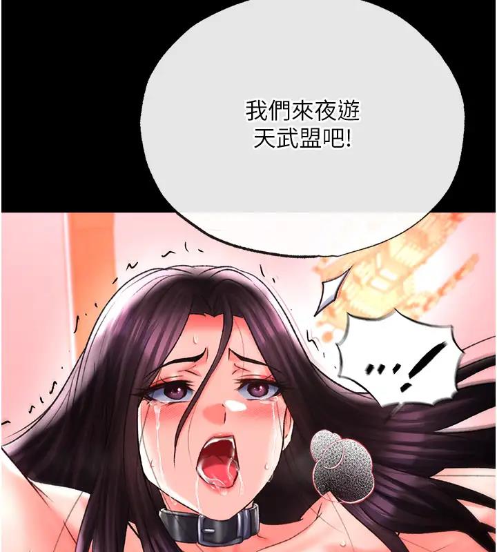 186P - 色雕英雄传：一捅天下