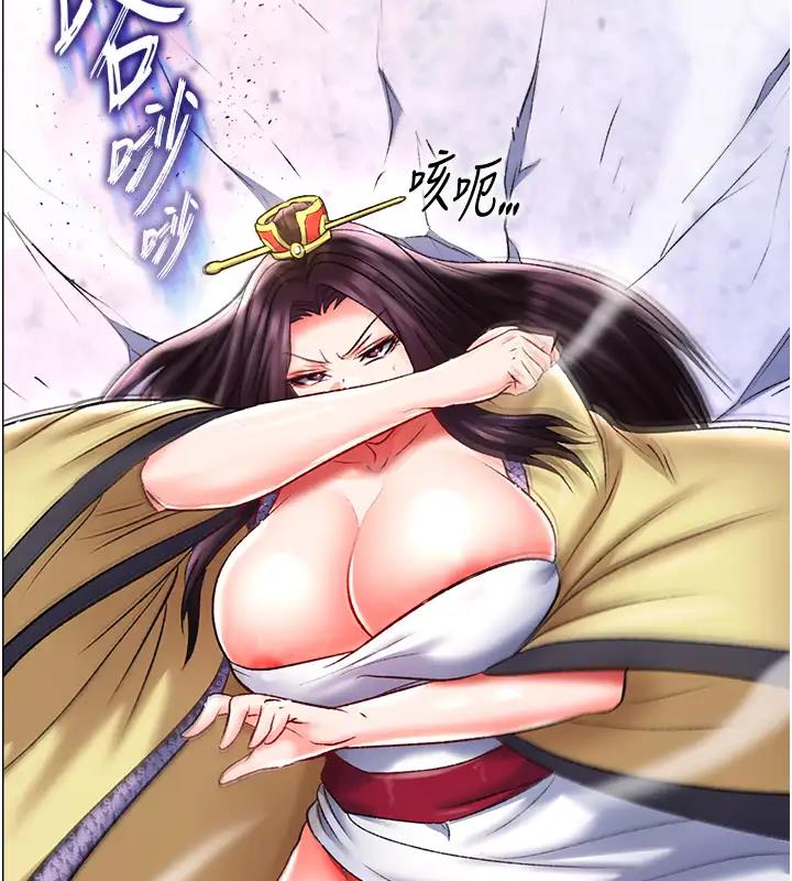 2P - 色雕英雄传：一捅天下