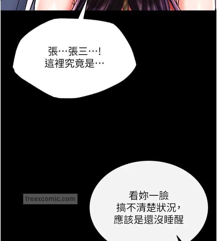 40P - 色雕英雄传：一捅天下