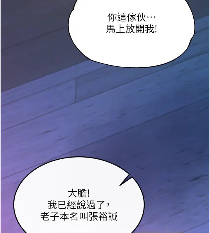 44P - 色雕英雄传：一捅天下