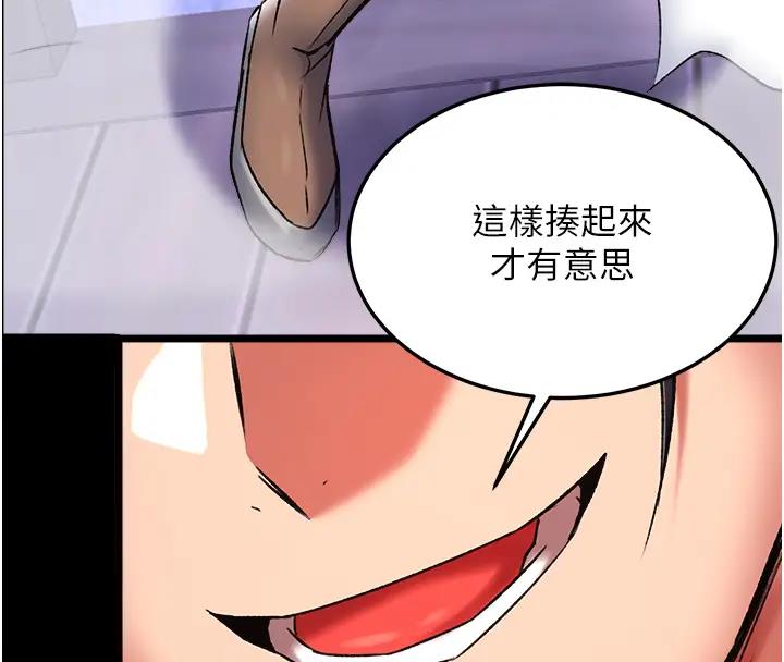 4P - 色雕英雄传：一捅天下