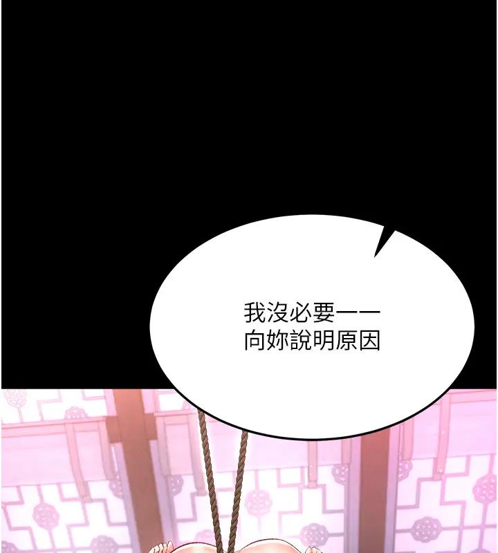 51P - 色雕英雄传：一捅天下