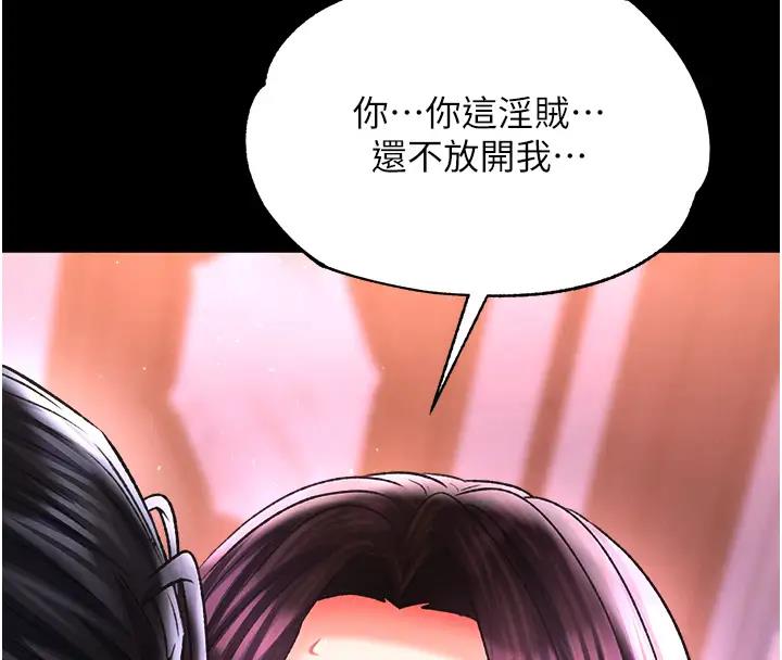 54P - 色雕英雄传：一捅天下