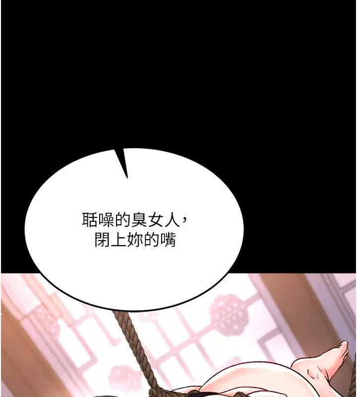 59P - 色雕英雄传：一捅天下