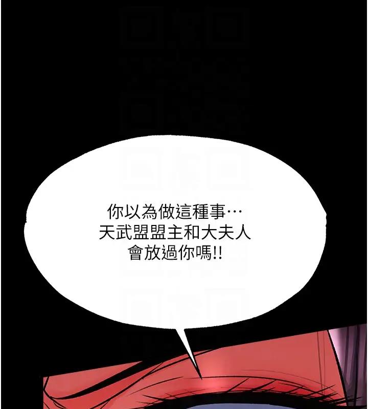 63P - 色雕英雄传：一捅天下