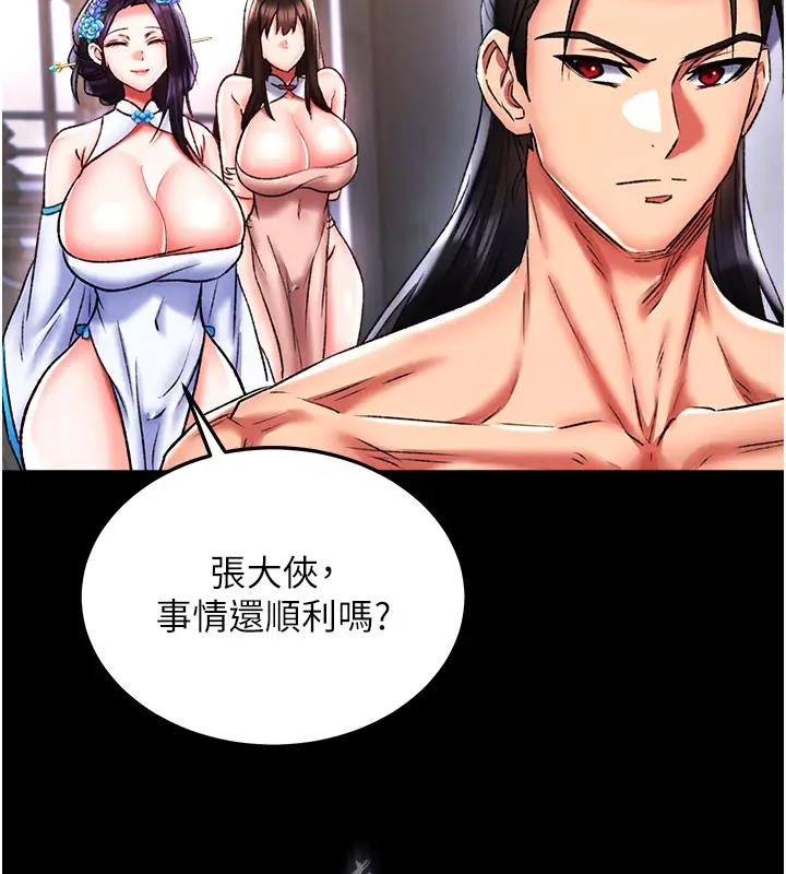 66P - 色雕英雄传：一捅天下